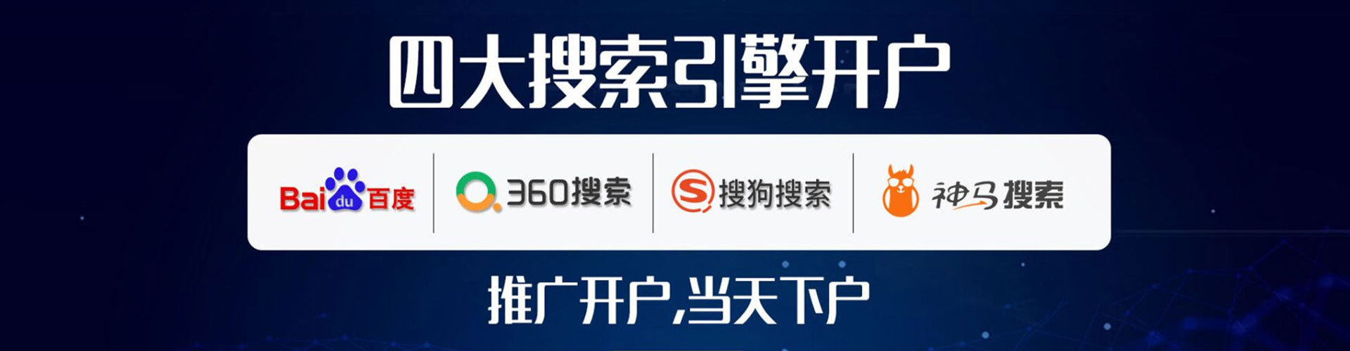 临翔sem竞价