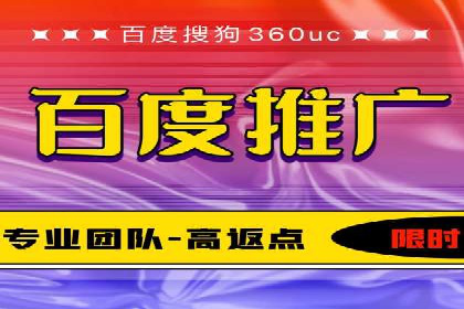 百度推广案例：如何实现关键词排名提升